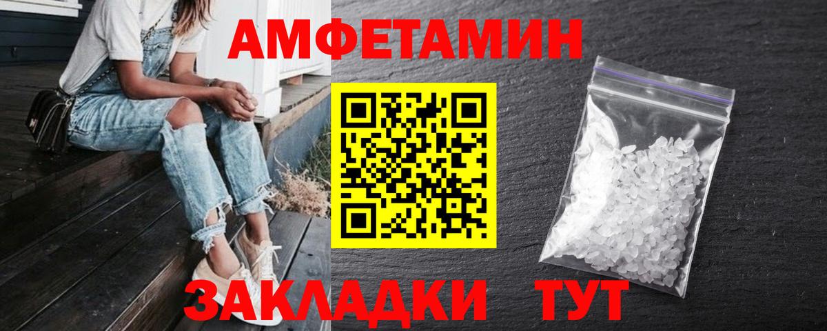 Амфетамин 98% Вышний Волочёк