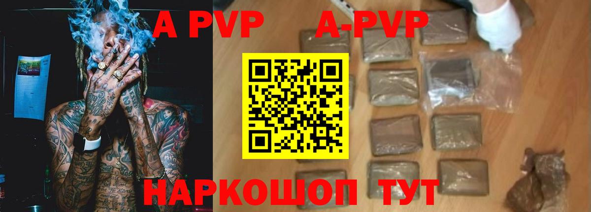Альфа ПВП Соль Вышний Волочёк