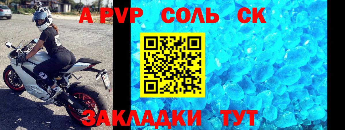 A-PVP крисы CK  Вход с VPN  A-PVP мука  Вышний Волочёк 