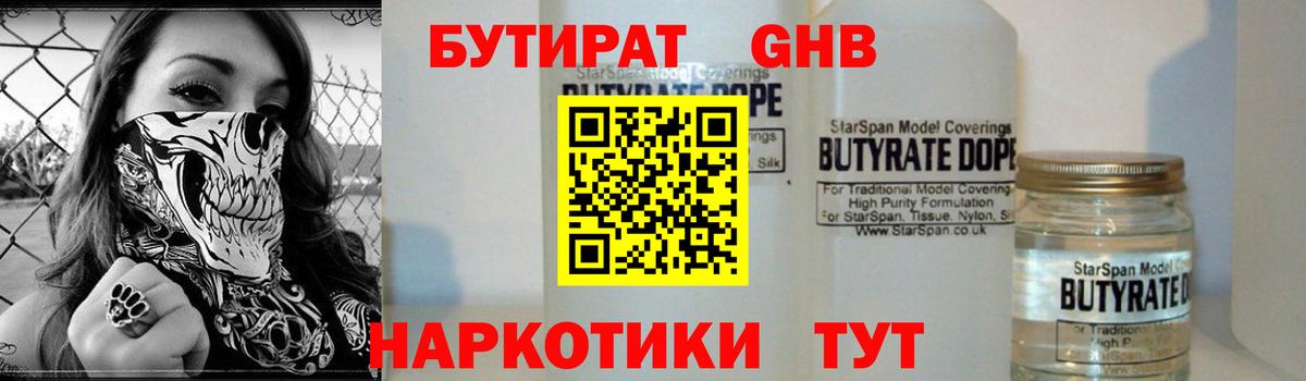 Бутират буратино  Вход с VPN  Бутират  Вышний Волочёк 