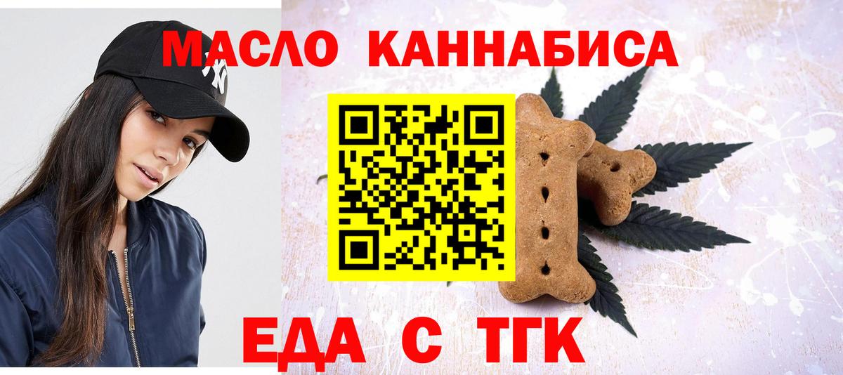 Canna-Cookies конопля  Вход с VPN  Вышний Волочёк 