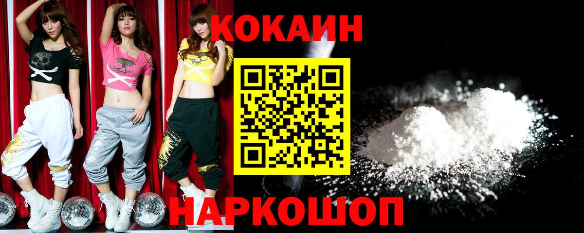 Cocaine VHQ Вышний Волочёк