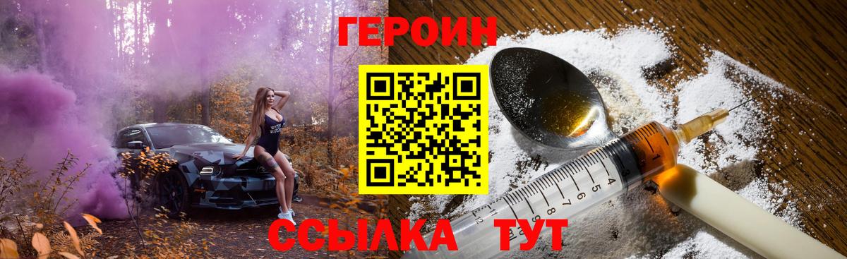 Вышний Волочёк  ГЕРОИН VHQ  Вход с VPN 