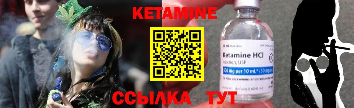 КЕТАМИН ketamine  Вход с VPN  КЕТАМИН ketamine  Вышний Волочёк 
