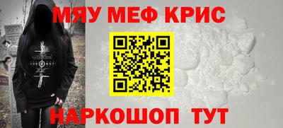MESCALINE Малоярославец