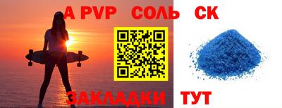 соль ск Мариинск