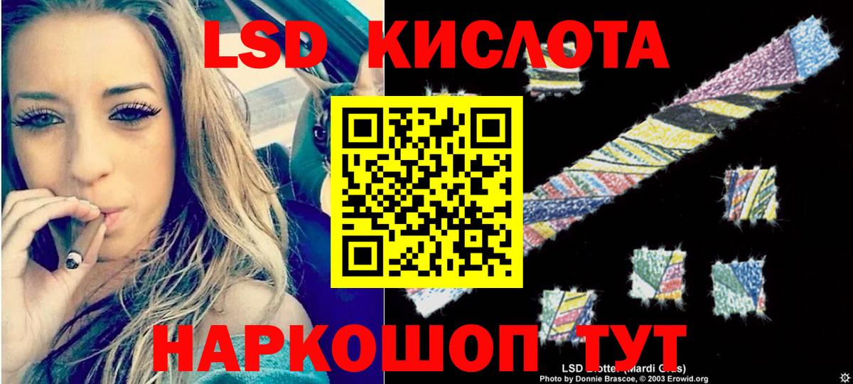 ЛСД экстази кислота Вышний Волочёк