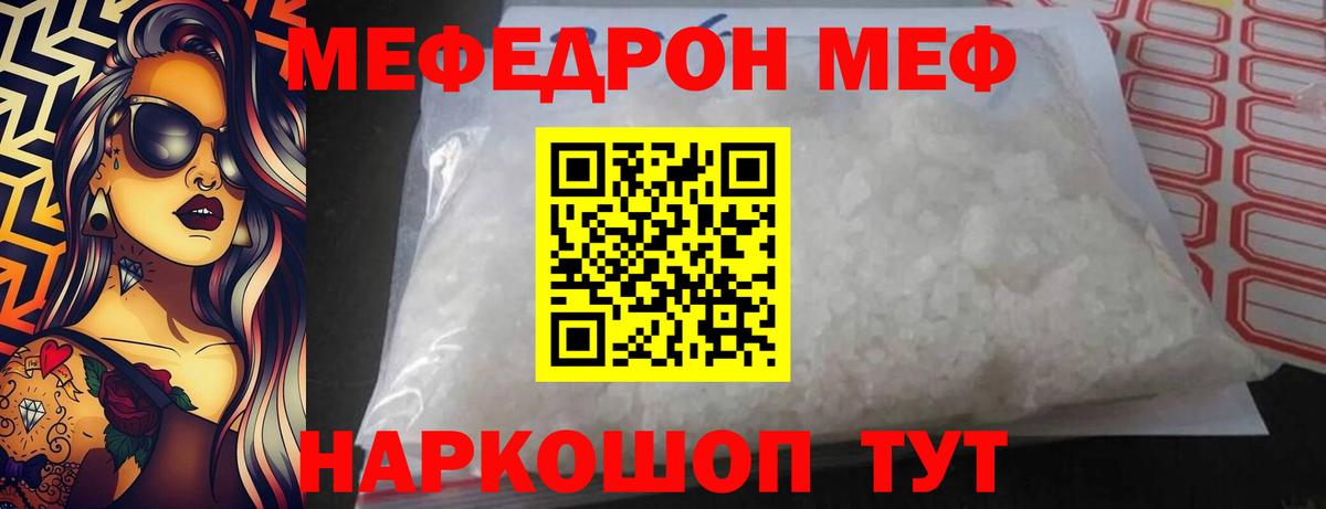 Мефедрон мука Вышний Волочёк