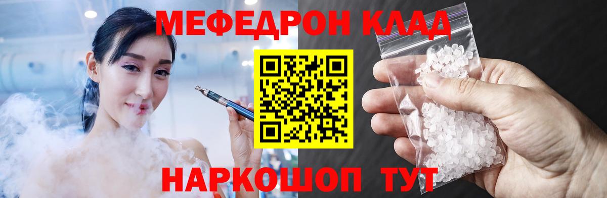 Меф  МЯУ-МЯУ VHQ  Вышний Волочёк  Вход с VPN  МЕФ мяу мяу 