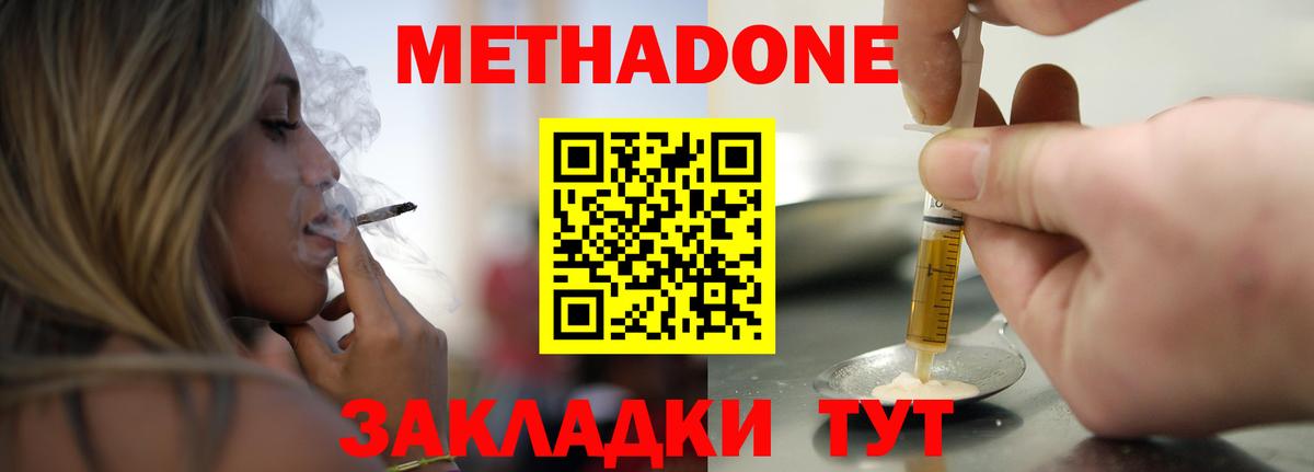 Вышний Волочёк  Метадон methadone  Вход с VPN 