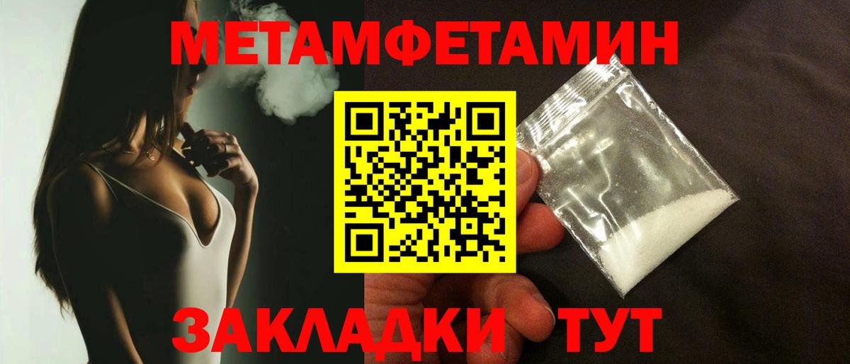 Первитин винт Вышний Волочёк
