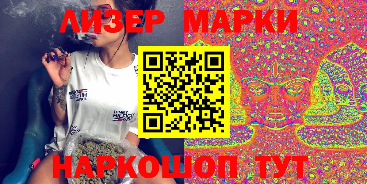 Марки 25I-NBOMe 1500мкг  Марки 25I-NBOMe 1500мкг  Вышний Волочёк  Вход с VPN 