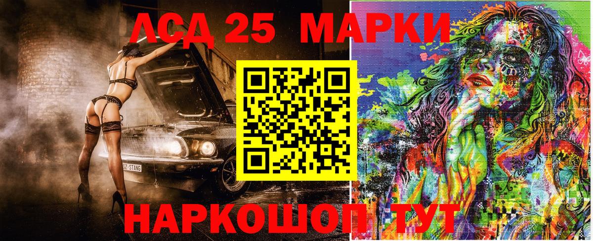 Марки 25I-NBOMe 1,5мг Вышний Волочёк