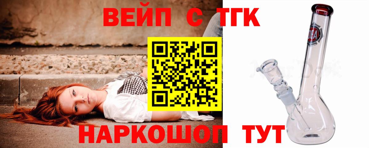 Дистиллят ТГК жижа Вышний Волочёк