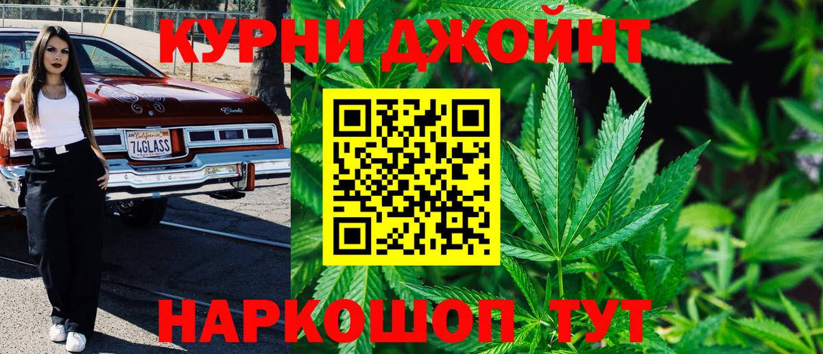 Канабис Bruce Banner  Вход с VPN  Каннабис OG Kush  Вышний Волочёк  Бошки марихуана Ganja 